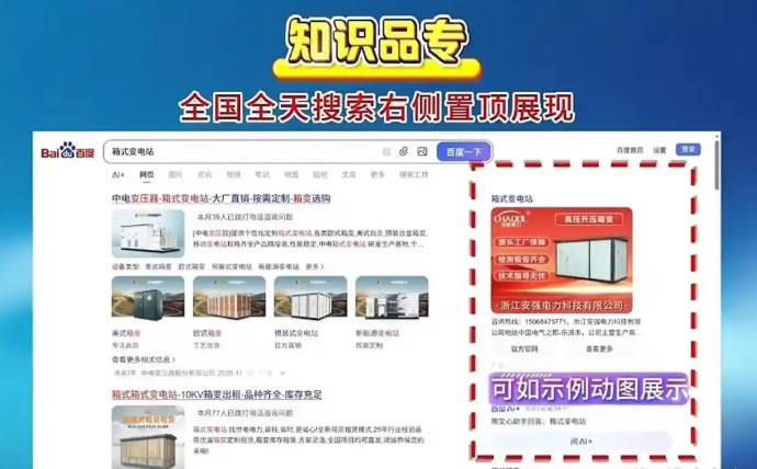 百度知識專品.jpg 百度知識專品.jpg